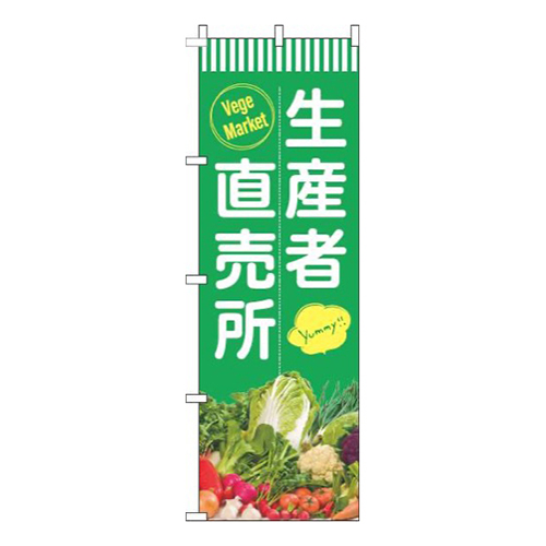 生産者直売所白緑画像