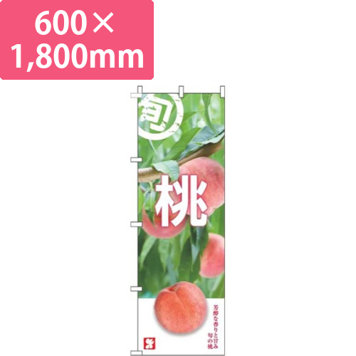 桃旬写真画像