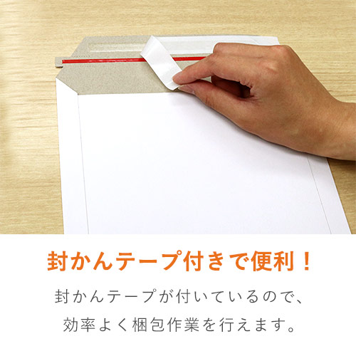 業界最安級！A5サイズでネコポス・クリックポスト対応の厚紙封筒