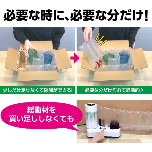 ピロー型のエアークッションを手軽に作成！