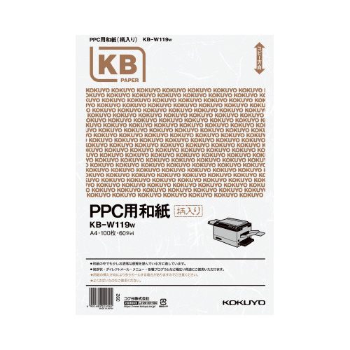 ＰＰＣ用和紙（柄入）　Ａ４　ホワイト　１００枚画像