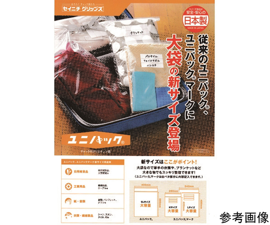 チャック付ポリ袋 ユニパック 透明 縦400×横280×厚さ0.04mm 100枚入画像