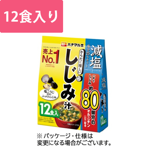 減塩からだに嬉しいしじみ汁　1パック(12食)画像