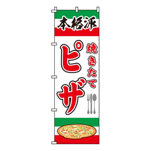 焼きたてピザ画像