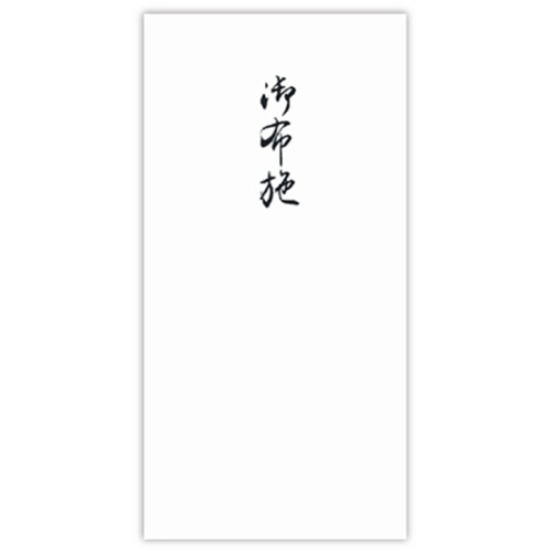柾のし袋 千円型 御布施 1ｾｯﾄ(100枚:10枚×10ﾊﾟｯｸ)画像