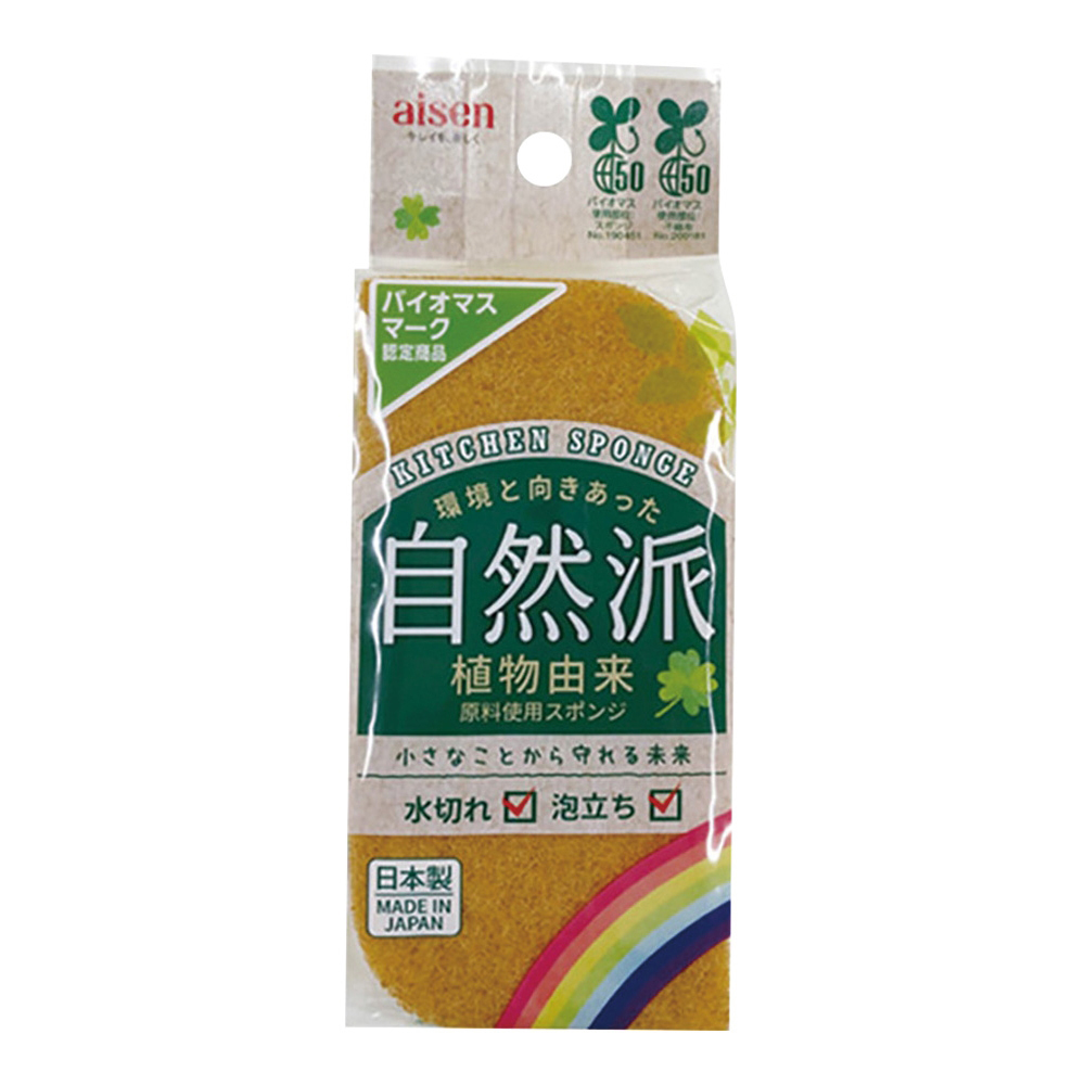 バイオマススポンジ 120×58×35mm画像