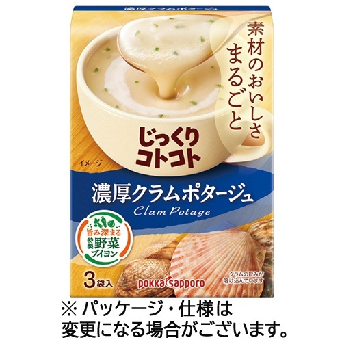 じっくりコトコト 濃厚クラムポタージュ 1箱(3食)画像