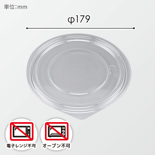 シーピー化成 鍋型容器 BF-386 平内嵌合蓋U字穴 50枚画像