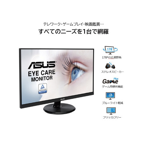 23.8型 IPSパネル液晶モニター5年保証モデル スタンドに設置されたスリムなディスプレイが正面から見える状態