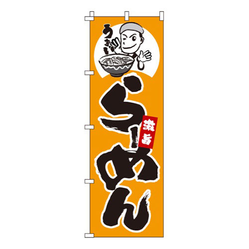 らーめんオレンジ・激旨画像