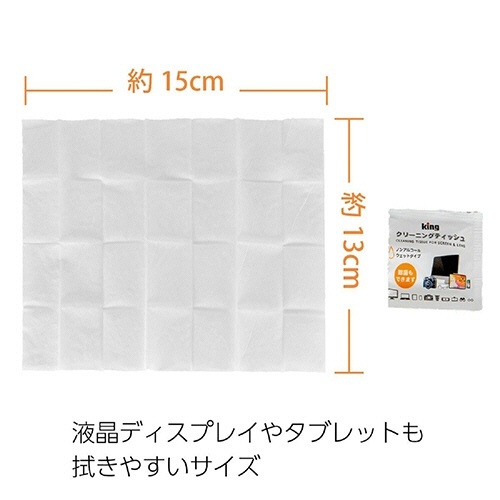 クリーニングティッシュ　1箱(50枚) 透明なパッケージに収められた50枚入りのティッシュが横向きで表示されている様子