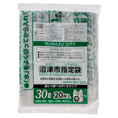 沼津市 指定ごみ袋 手付き 半透明 30L 1ﾊﾟｯｸ(20枚)画像