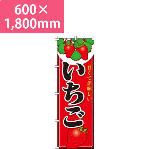 いちご（苺）画像