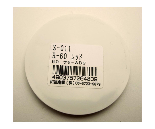 リフレクター　R-60　レッド　直径60mm×厚み6mm 鮮やかな赤色の円形リフレクターが明るい背景の中で見える状態