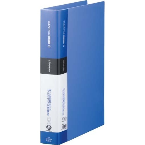 シンプリーズクリアーＦ差替式青Ａ４縦４８ｍｍ×５画像