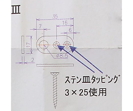 STミニグレビティヒンジ 左右からの角度で撮影された、金属製のヒンジが映る状態