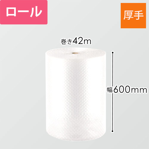プチプチ ロール 厚手（幅600mm×42m巻・d40）画像
