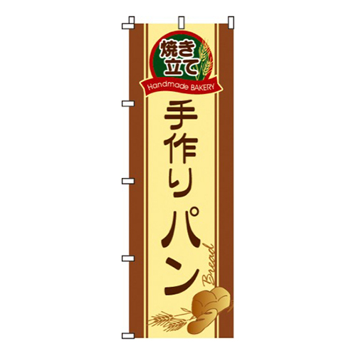 手作りパン画像