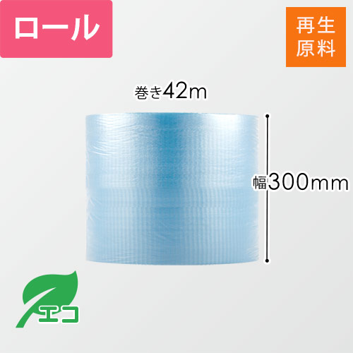 プチプチ エコハーモニー ロール 再生原料（幅300mm×42m巻・H37）画像