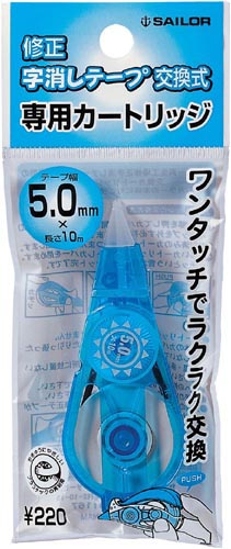 修正字消しテープ交換式詰替テープ5mm 10個 パッケージに収められたテープが整然と並ぶ様子