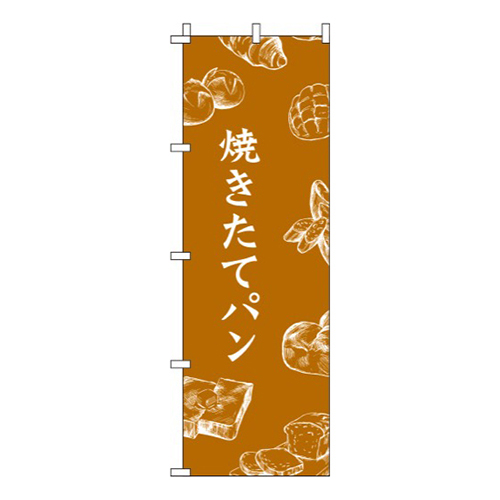 焼きたてパン茶色画像