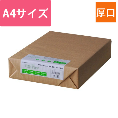 ホワイトペーパー厚口500入　ナ－512画像
