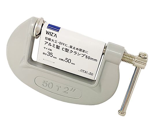 アルミ　C型クランプ　50mm画像