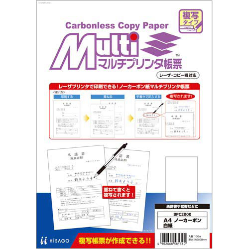 Ａ４　ノーカーボン　白紙　ノーカット画像