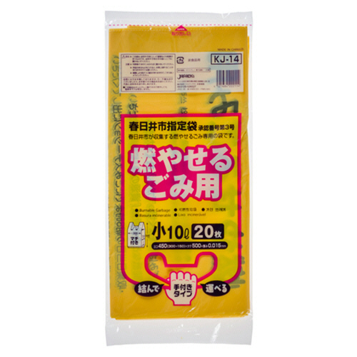 春日井市 指定ごみ袋 可燃用 手付き 黄半透明 小(10L) 1ﾊﾟｯｸ(20枚)画像