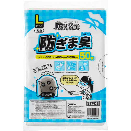 防臭袋策 防ぎま臭 L 1ﾊﾟｯｸ(50枚)画像