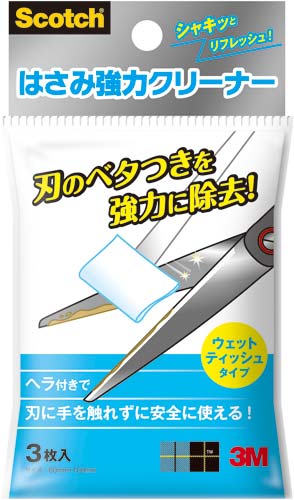 スコッチ　はさみ強力クリーナー　５パック入画像