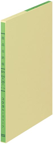 三色刷リーフ　商品出納帳　Ｂ５　２６穴　３冊画像