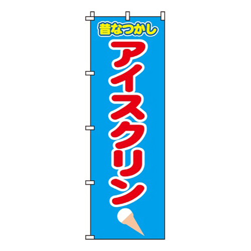 アイスクリン画像