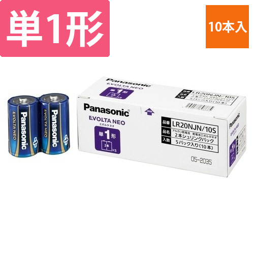 アルカリ乾電池　エボルタNEO単1・10P画像