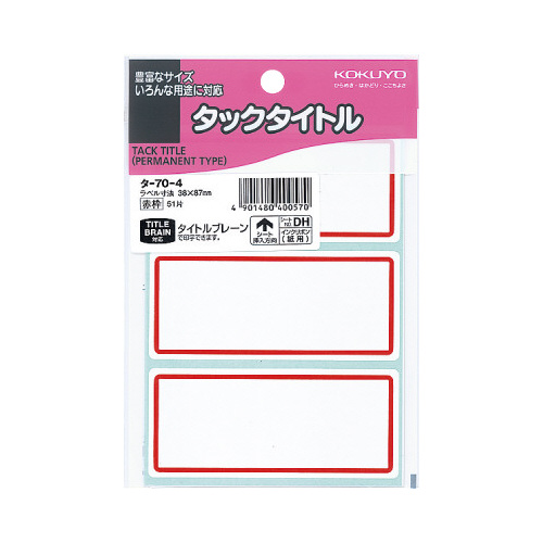 タックタイトル赤枠　３８×８７ｍｍ　５１片入画像