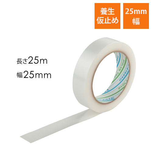 養生テープ クリア 25mm×25m巻（ダイヤテックス・Y09CL25MM）｜緩衝材の固定にも便利画像