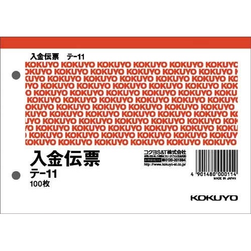 入金伝票　消費税欄有　Ａ６ヨコ型　１００枚　２０冊画像