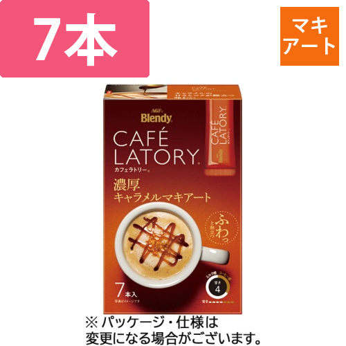 ブレンディ　カフェラトリー　スティック　濃厚キャラメルマキアート　1箱(7本)画像