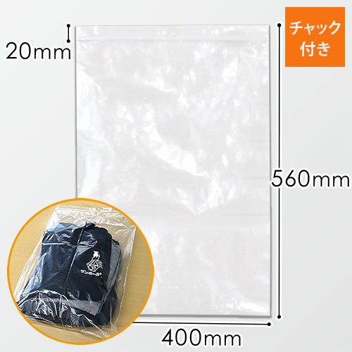 チャック付きポリ袋 400×560mm (0.04mm厚)画像