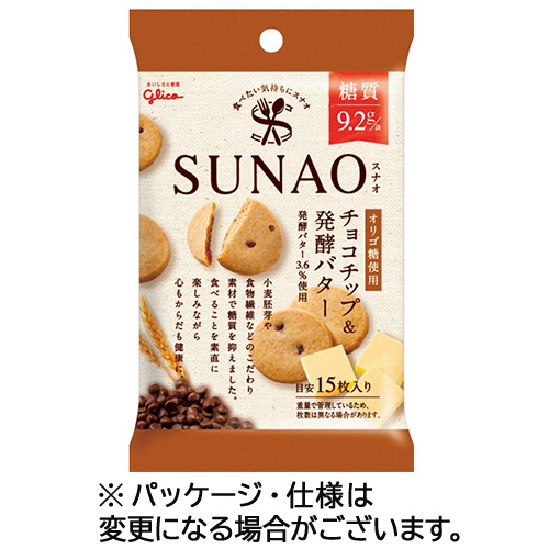 SUNAO ﾁｮｺﾁｯﾌﾟ&発酵ﾊﾞﾀｰ 小袋 31g/袋 1ｾｯﾄ(10袋)画像