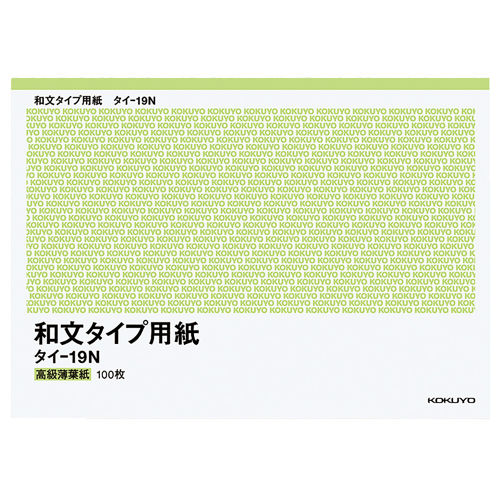 和文ﾀｲﾌﾟ用紙 B4(255×358mm) 100枚 1ｾｯﾄ(10冊)