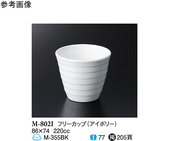 7 オンスフリーカップ アイボリー 120個入画像