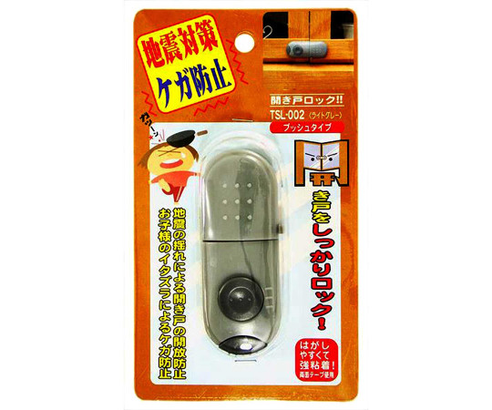開き戸ロック　プッシュタイプ