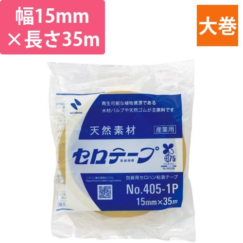 産業用セロテープ　大巻　15mm×35m　1巻画像