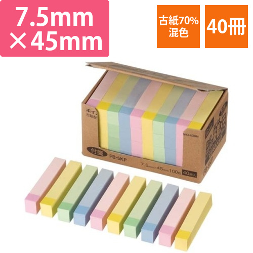 ポイントメモビジネスパック　7.5×45　40冊入画像