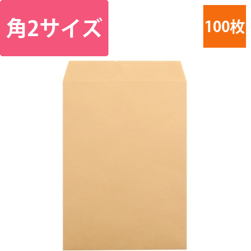 ヘイコー　クラフト封筒　角2　85G画像