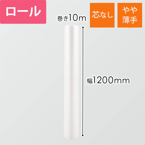 プチプチ ロール コアレス（幅1200mm×10m巻・d36）画像