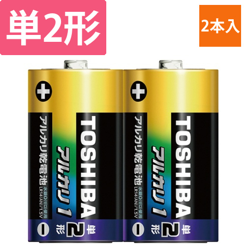アルカリ乾電池　アルカリ1　単2形　1パック(2本)画像