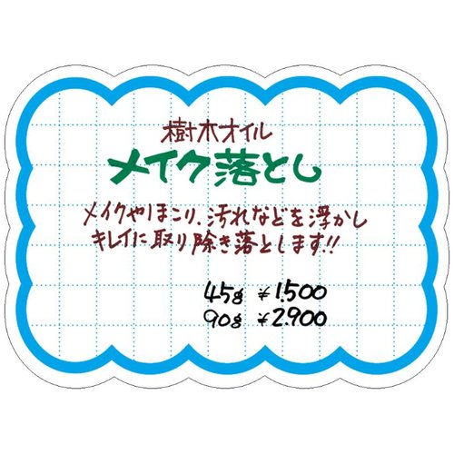 店舗用品 16-4481 抜型カード 雲 大 ブルー 30枚入 ササガワ 明るいブルーの雲形抜型カードが30枚束になっている様子