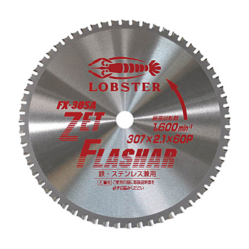 ｴﾋﾞ ｾﾞｯﾄﾌﾗｯｼｬｰ 307mm 1枚画像